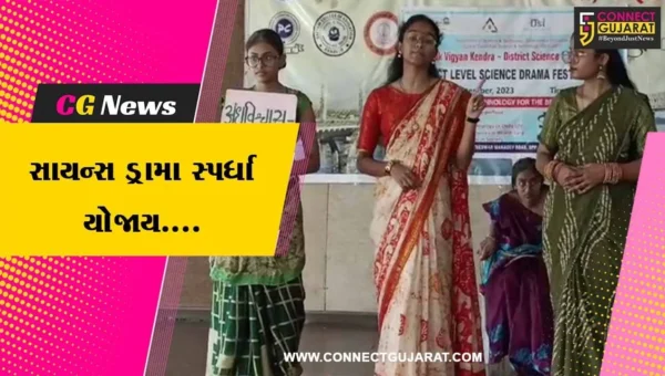 ભરૂચ તપોવન સંસ્કાર કેન્દ્ર ખાતે જિલ્લા કક્ષાની સાયન્સ ડ્રામા સ્પર્ધાનું કરાયું આયોજન, શાળાના વિદ્યાર્થીઓએ લીધો ભાગ….