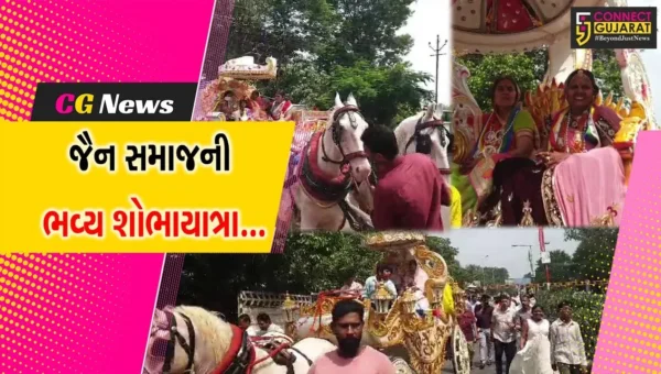 અંકલેશ્વર : જૈન સમાજ દ્વારા GIDC વિસ્તારમાં યોજાય ભવ્ય શોભાયાત્રા, મોટી સંખ્યામાં જૈન બંધુઓ જોડાયા…