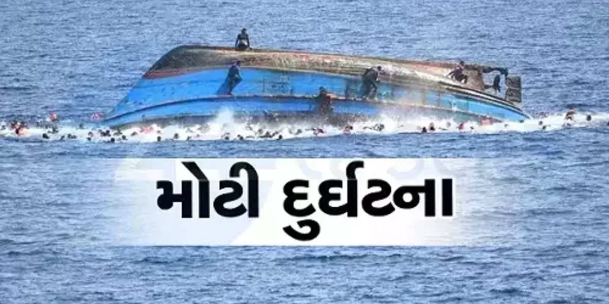 બિહાર : મુઝફ્ફરપુરમાં સર્જાઈ મોટી દુર્ઘટના, 34 બાળકોને લઈ જતી બોટ પલટી મારી ગઈ, 16 બાળકો ગુમ….