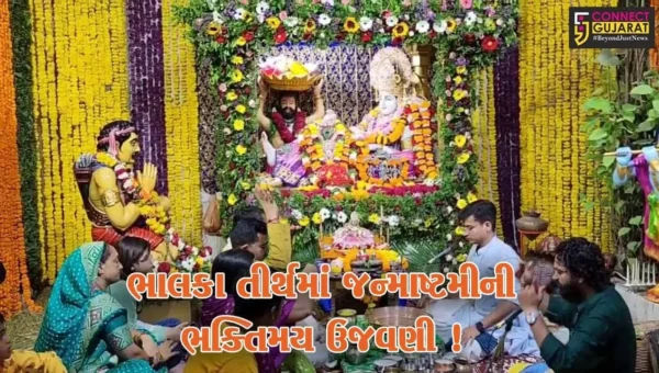 ગીર સોમનાથ: ભાલકા તીર્થ ખાતે જન્માષ્ટમીની ભક્તિમય ઉજવણી, ભગવાન શ્રીકૃષ્ણને સવા લાખ ફૂલોથી શણગાર કરાયો