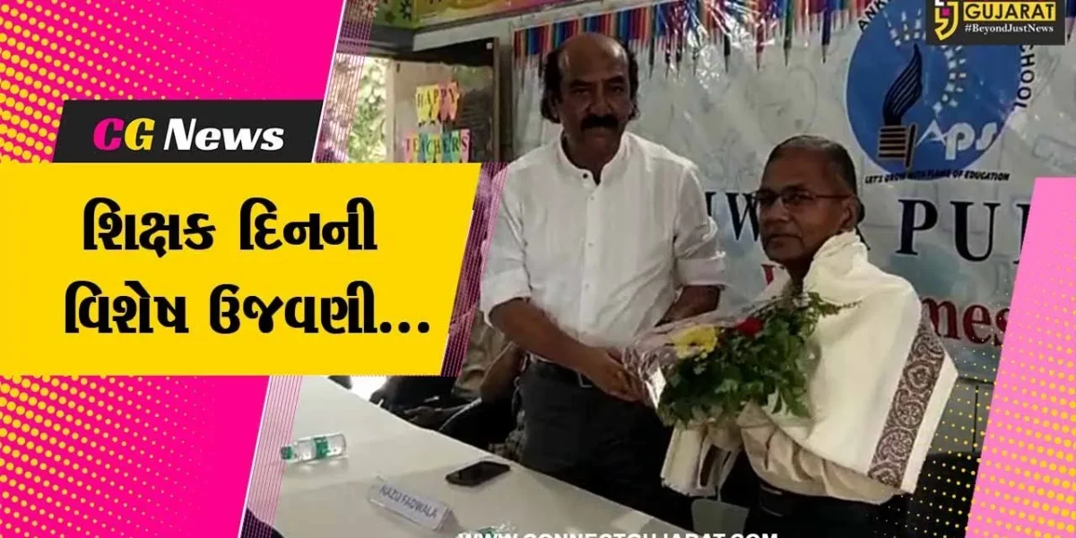 અંકલેશ્વર : ગુરુવંદના સહિત શિક્ષકોનું સન્માન કરી પબ્લિક સ્કૂલમાં શિક્ષક દિનની ઉજવણી કરાય…