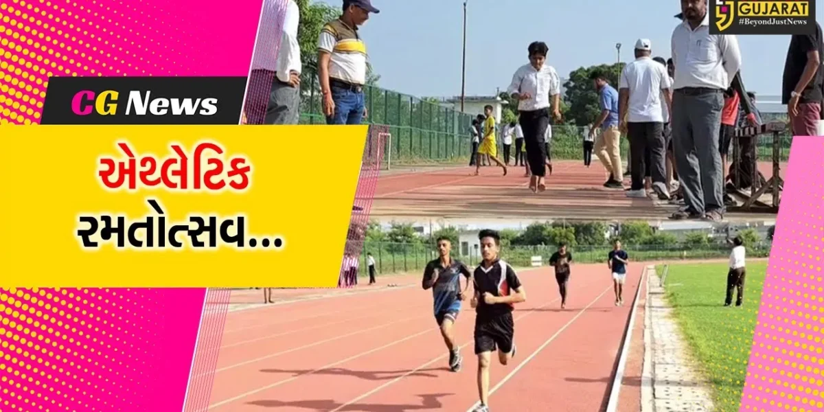 સાબરકાંઠા : સ્વામી વિવેકાનંદ સંકુલ-હિંમતનગરમાં એથ્લેટિક રમતોત્સવ-2023 યોજાયો…