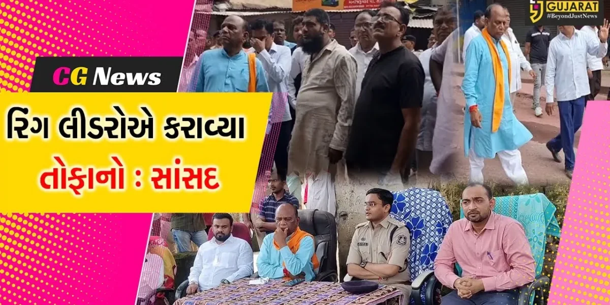 નર્મદા : શાંતિના દૂતો જ તોફાનો કરાવે છે, બાદમાં શાંતિદૂત બની સાંત્વના પણ આપે છે : સાંસદ મનસુખ વસાવા