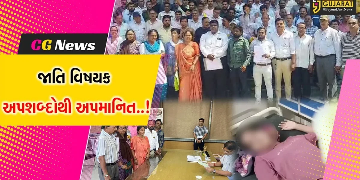 ભરૂચ : જોલવાની વિદ્યાર્થીનીને જાતિ વિષયક અપશબ્દોથી અપમાનિત કરાતા પરિજનોની તંત્રને રજૂઆત…