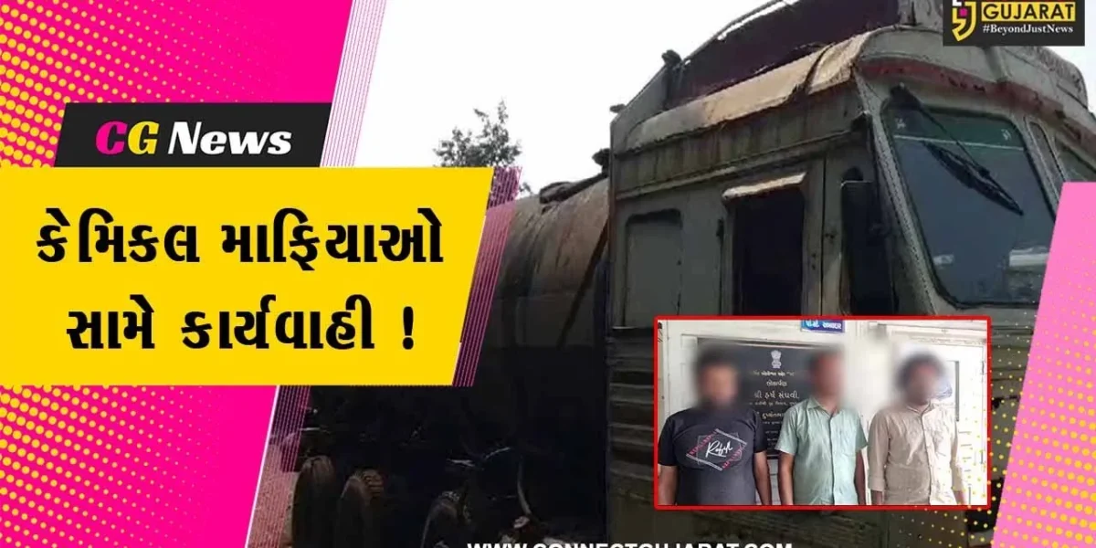અંકલેશ્વર: કેમિકલ વેસ્ટનો ગેરકાયદેસર નિકાલ કરનાર પાનોલીના ઉદ્યોગકાર સહીત 3 આરોપીની ધરપકડ