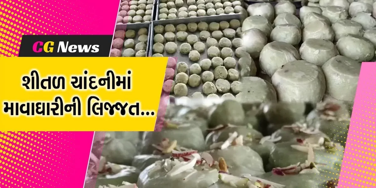 ભરૂચ : શરદ પુનમની ઊજવણીને લઇને ફાટાતળાવ રાણા પંચ દ્વારા ‘માવા-ઘારી’ બનાવવાનો ધમધમાટ…