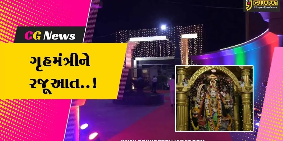 નવસારી : રાજ્યકક્ષાના નવરાત્રી મહોત્સવનું આયોજન યાત્રાધામ ઉનાઈ ખાતે કરવા ગૃહમંત્રીને રજૂઆત કરાય…