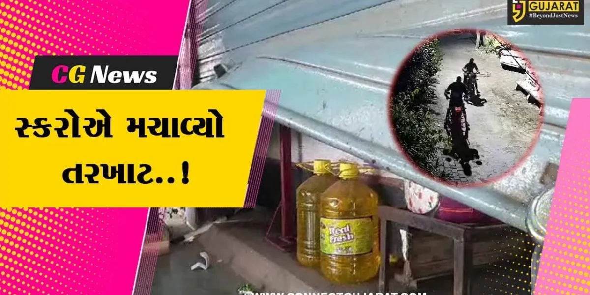 અંકલેશ્વર : કોસમડી ગામ નજીક 2 બંધ દુકાનોમાં ચોરી તેમજ કેસવ પાર્ક સોસાયટીમાં પાર્ક કરેલ 2 મોટર સાયકલની ઉઠાંતરી કરી તસ્કરો ફરાર, પોલીસ તપાસ શરૂ…