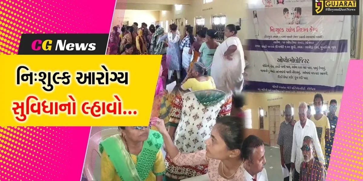 અંકલેશ્વર : જુના દીવા ગામે નિ:શુલ્ક મેડિકલ કેમ્પ યોજાયો, 250થી વધુ લોકોએ આંખની તપાસ કરાવી…