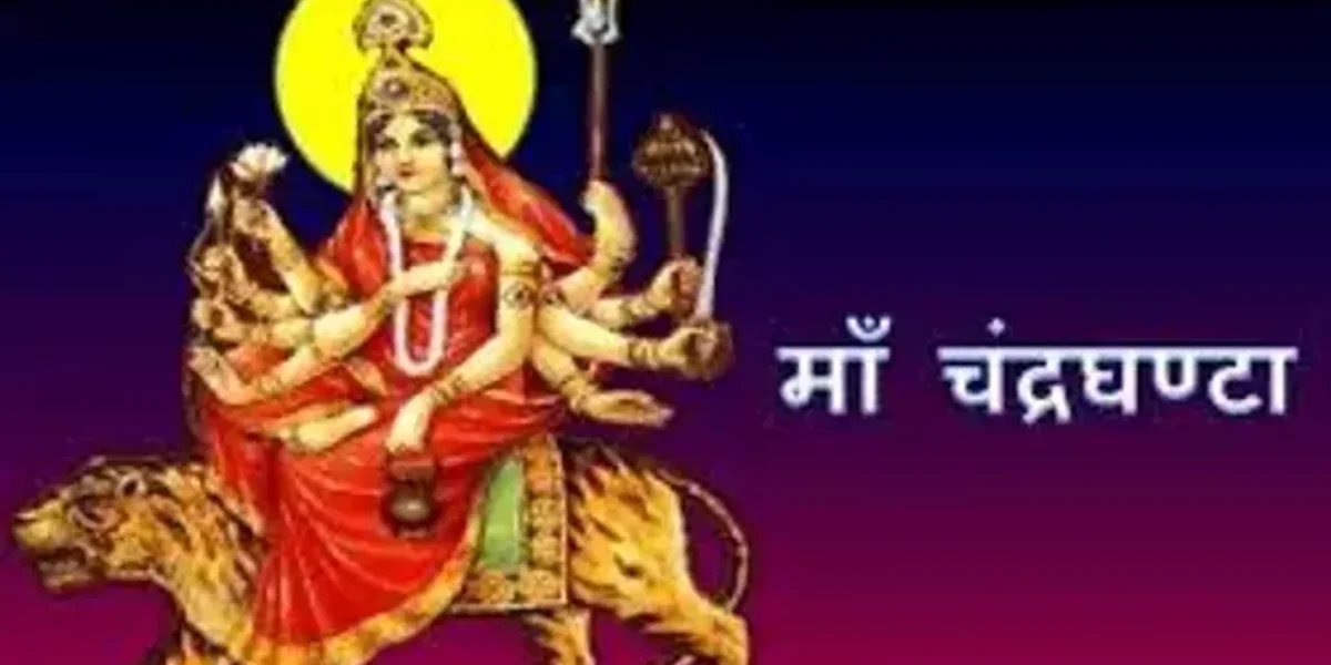 નવરાત્રીના ત્રીજા નોરતે માં ચંદ્રઘંટાની પુજા કરો, જાણો માતાજીની પુજા વિધિ અને માંને ધરવામાં આવતા ભોગ વિષે…..
