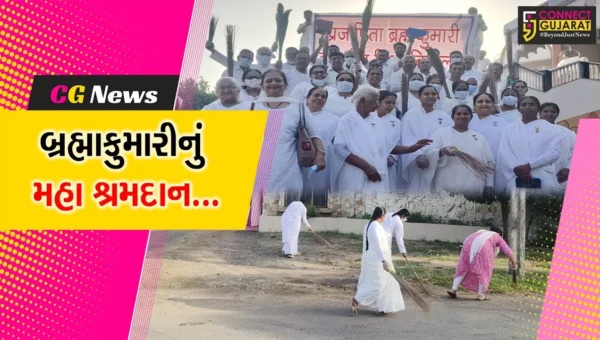ભરૂચ : બ્રહ્માકુમારી-અનુભુતિધામ દ્વારા “એક તારીખ, એક કલાક”ના સૂત્ર સાથે મહા શ્રમદાન હાથ ધરાયું…