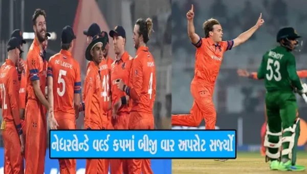 નેધરલેન્ડે વર્લ્ડ કપમાં બીજી વાર અપસેટ સર્જ્યો, , બાંગ્લાદેશને 87 રનથી હરાવ્યું, ડિફેન્ડિંગ ચેમ્પિયન ઇંગ્લેન્ડ કરતાં વધુ મેચ જીતી
