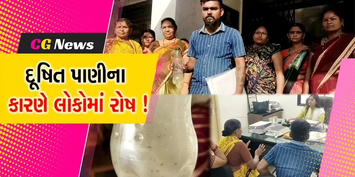 અંકલેશ્વર: ગડખોલ ગ્રામ પંચાયતની વિવિધ સોસાયટીઓમાં દૂષિત પાણી આવતુ હોવાની રાવ, સ્થાનિકોએ નોંધાવ્યો વિરોધ