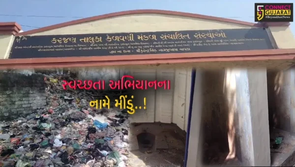 વડોદરા : કરજણની શાહ એન.બી. સાર્વજનિક સ્કૂલમાં સ્વચ્છતાનો અભાવ, વિધાર્થીઓના સ્વાસ્થ્ય સામે જોખમ..!