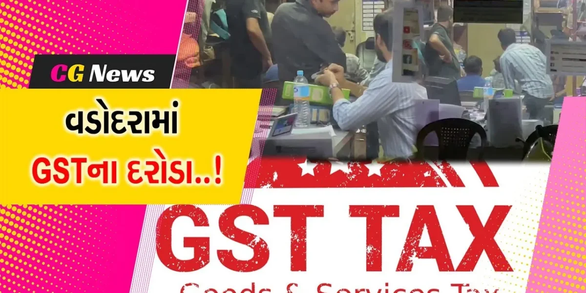વડોદરા : કાર એસેસરીઝ વેંચતા વિક્રેતાઓ પર GST વિભાગની કાર્યવાહી, વેપારીઓમાં ફફડાટ…