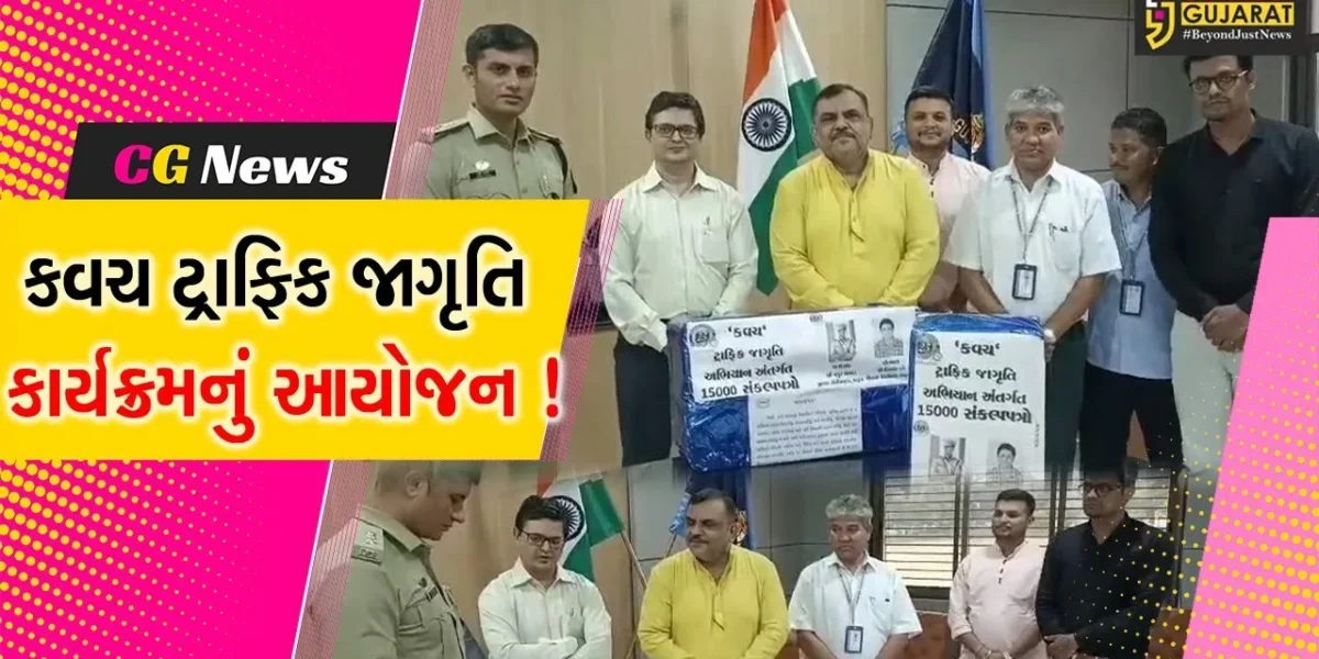 ભરૂચ: નારાયણ વિદ્યાવિહારના કવચ ટ્રાફિક જાગૃતિના વિદ્યાર્થીઓ,વાલીઓ અને શિક્ષકોએ લીધેલ સંકલ્પ પત્ર SPને અર્પણ કરાયા