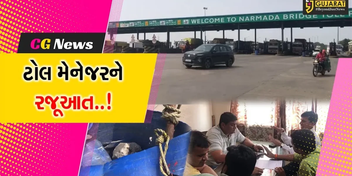 અંકલેશ્વર : સ્થાનિક વાહન ચાલકોને ટોલ ટેક્સમાંથી રાહત-ટ્રાફિકની સમસ્યા સંદર્ભે માંડવા ટોલપ્લાઝા ખાતે અપાયું આવેદન