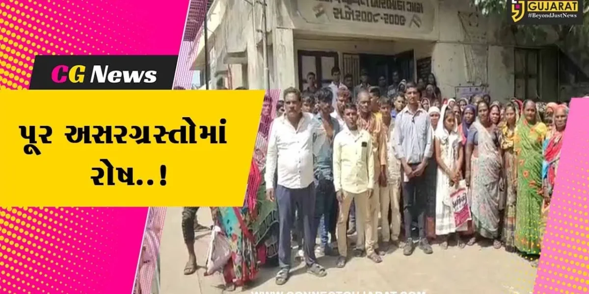 અંકલેશ્વર : પૂર અસરગ્રસ્ત બોરભાઠા બેટના ગ્રામજનો દ્વારા ગ્રામ પંચાયત કચેરીએ હલ્લાબોલ…