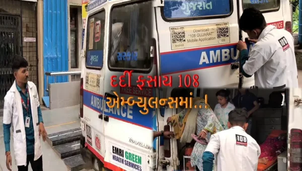 કચ્છ : સંજીવની સમાન 108 એમ્બ્યુલન્સમાં મહિલા દર્દી ફસાય, લાતો મારી મારીને દરવાજો ખોલવાની નોબત આવી..!