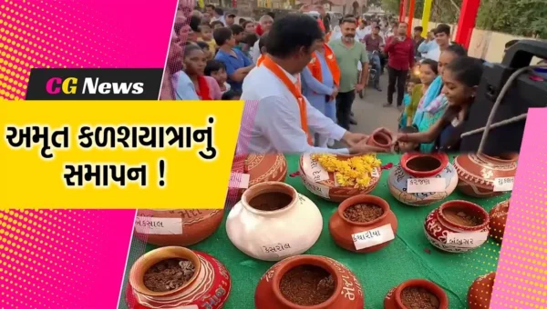 ભરૂચ: અમૃત કળશયાત્રા અંતર્ગત એકત્રિત કરાયેલ માટીને રાજ્ય ત્યાર બાદ રાષ્ટ્રીય કક્ષાએ મોકલાશે