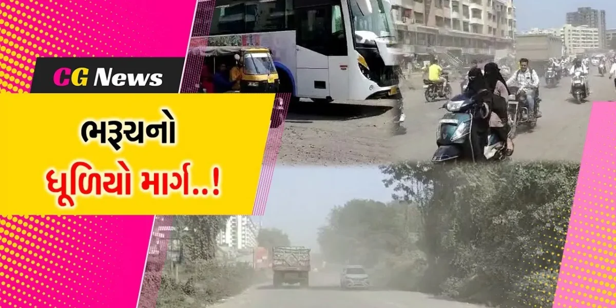 ભરૂચના આ માર્ગ પરથી પસાર થતાં પહેલા વાહનચાલકો વિચારજો, નહિતર વેઠવી પડશે હાલાકી..!