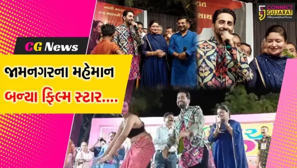 ફિલ્મસ્ટાર આયુષ્યમાન ખુરાનાએ જામનગરની ગરબીમાં આપી હાજરી આપી ખેલૈયાઓનો વધાર્યો ઉત્સાહ…..