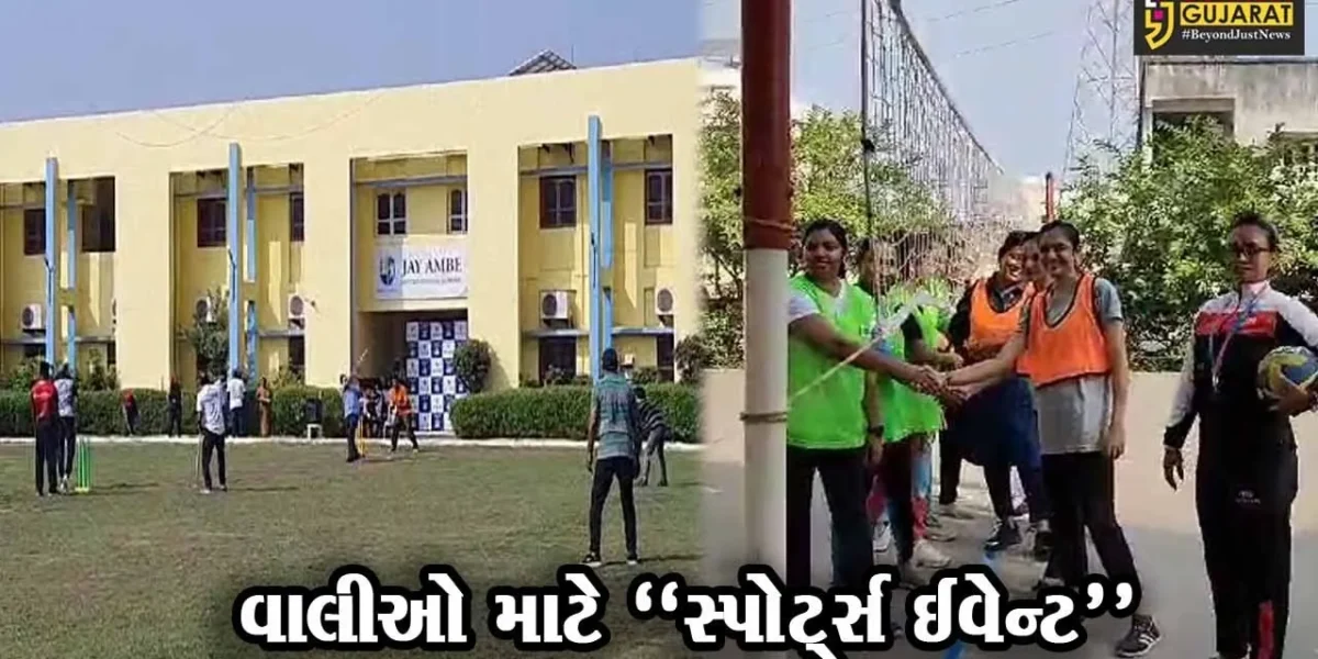 ભરૂચ : જય અંબે ઇન્ટરનેશનલ સ્કૂલ દ્વારા વાલીઓ માટે યોજાયો “સ્પોર્ટ્સ ઈવેન્ટ”, 225થી વધુ વાલીઓએ ઉત્સાહભેર ભાગ લીધો…