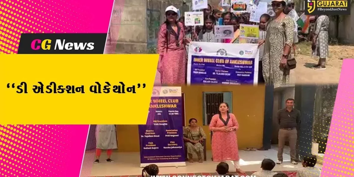 અંકલેશ્વર : ઇનર વ્હીલ ક્લબ દ્વારા સેંગપુર ગામે વિશ્વ માનસિક સ્વસ્થ દિવસ નિમિત્તે વ્યસન મુક્તિ રેલી યોજાય…