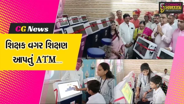 પાટણ : શંખેશ્વર ખાતે જોવા મળ્યું પ્રથમ શિક્ષણ આપતું ડિજિટલ એટીએમ, હવે બાળકો શિખસે આંગળીના ટેરવે……