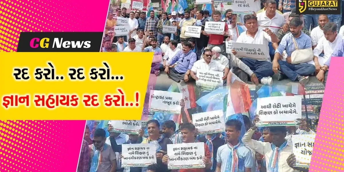 ભરૂચ : જ્ઞાન સહાયક યોજના રદ્દ કરવાની માંગ સાથે NSUI દ્વારા ઉગ્ર વિરોધ પ્રદર્શન…