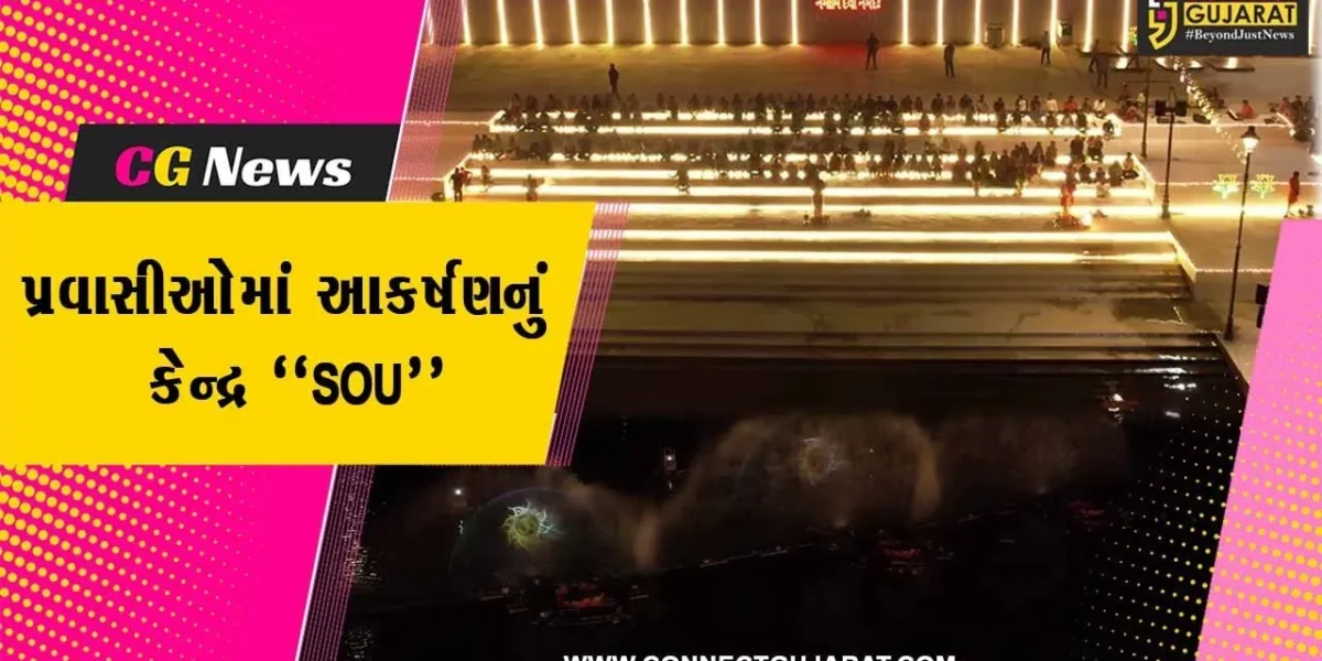 નર્મદા : PM મોદીની ઉપસ્થિતિમાં સરદાર પટેલ જયંતીની કરાશે ભવ્ય ઉજવણી, નવા નજરાણા બનશે આકર્ષણનું કેન્દ્ર