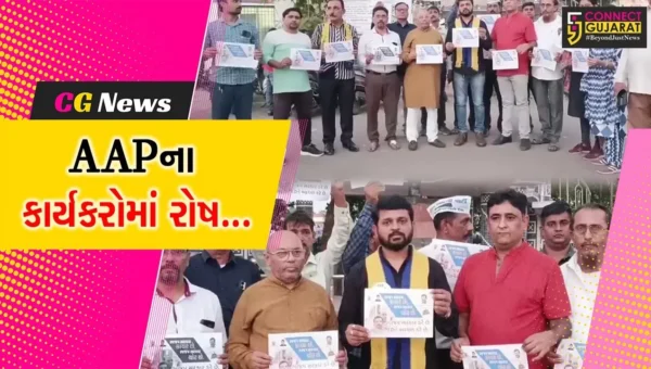ભરૂચ : AAPના આગેવાનોની ED દ્વારા ખોટી રીતે થતી ધરપકડના આક્ષેપ સાથે AAPના કાર્યકારોએ નોંધાવ્યો વિરોધ…