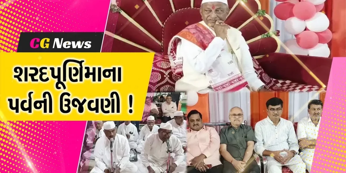 ભરૂચ:સનાતન ધર્મ પરિવાર દ્વારા શરદપૂર્ણિમાના પર્વની કરવામાં આવી ઉજવણી,મોટી સંખ્યામાં લોકો જોડાયા