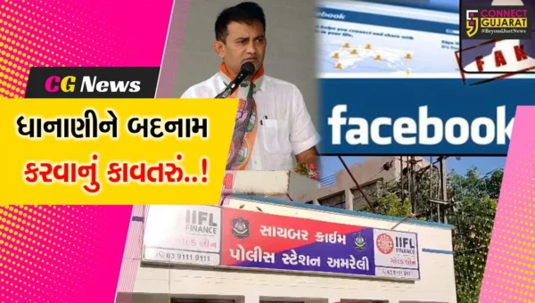 અમરેલી : પૂર્વ વિપક્ષ નેતા પરેશ ધાનાણીને બદનામ કરવાનું કાવતરું, ફેક ID “પી ધાનાણી” બનાવનાર શખ્સ વિરુદ્ધ ફરિયાદ…