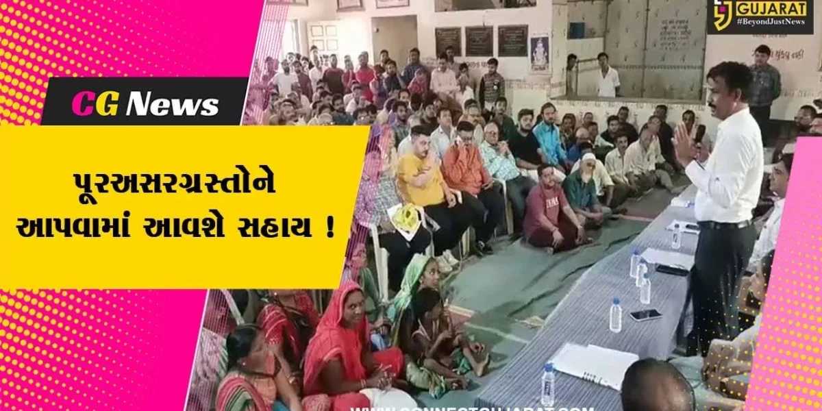 ભરૂચ:પુર અસરગ્રસ્ત વેપારીઓને થયેલ આર્થિક નુકસાન અંગે સર્વેની કામગીરી શરૂ કરાય