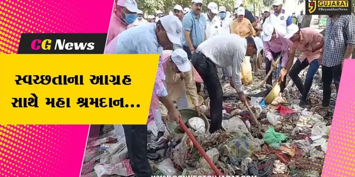 ભરૂચ : “એક તારીખ, એક કલાક” સૂત્ર સાથે મહા શ્રમદાન કાર્યક્રમ યોજાયો, ઠેર ઠેર સ્વચ્છતા અભિયાન હાથ ધરાયું