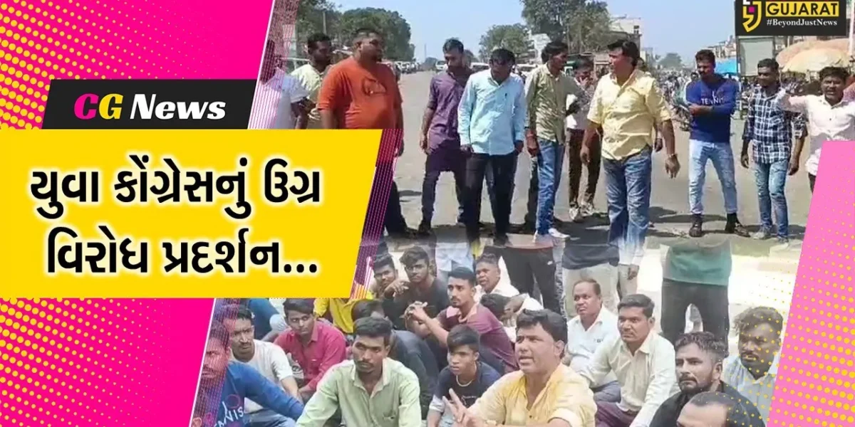ભરૂચ : નેત્રંગ પંથકના અતિ બિસ્માર રસ્તાઓને લઈ યુવા કોંગ્રેસનું ઉગ્ર વિરોધ પ્રદર્શન…