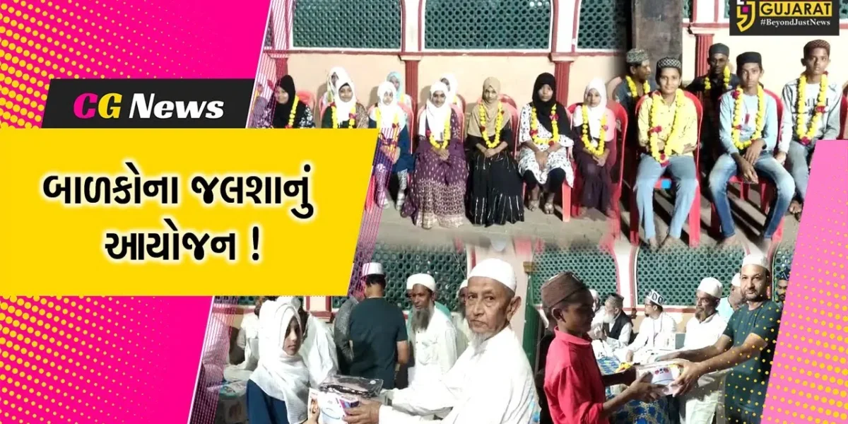 ભરૂચ: ઝઘડિયાના તરસાલી ખાતે વાર્ષિક મદ્રેસાએ ગૌષિયાના બાળકોના જલશાનું આયોજન કરાયુ