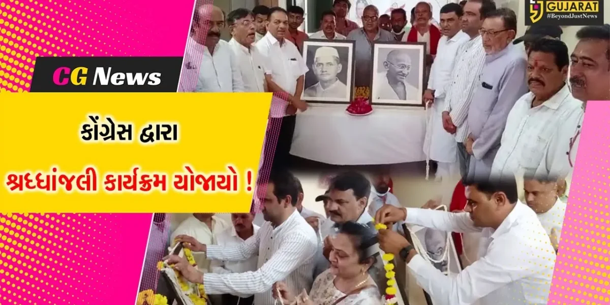 ભરૂચ: કોંગ્રેસ દ્વારા મહાત્મા ગાંધી અને લાલ બહાદુર શાસ્ત્રીને શ્રધ્ધાસુમન અર્પણ કરાયા