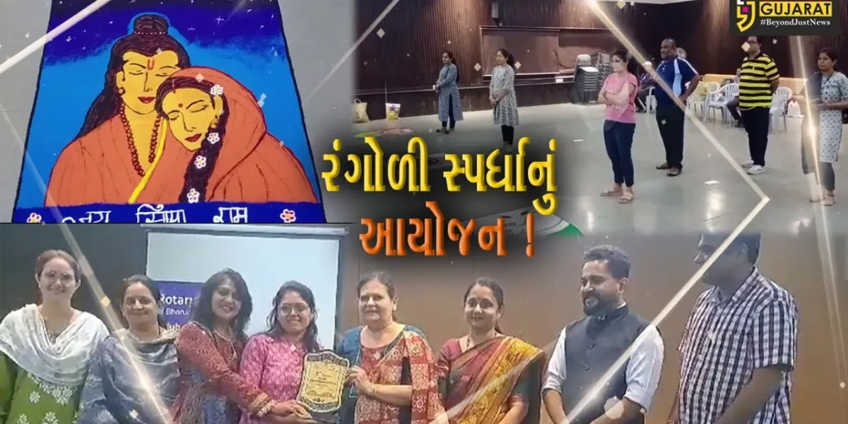 ભરૂચ: દીપાવલીના પર્વને અનુલક્ષીને રંગોળી સ્પર્ધાનું આયોજન,25સ્પર્ધકોએ લીધો ભાગ