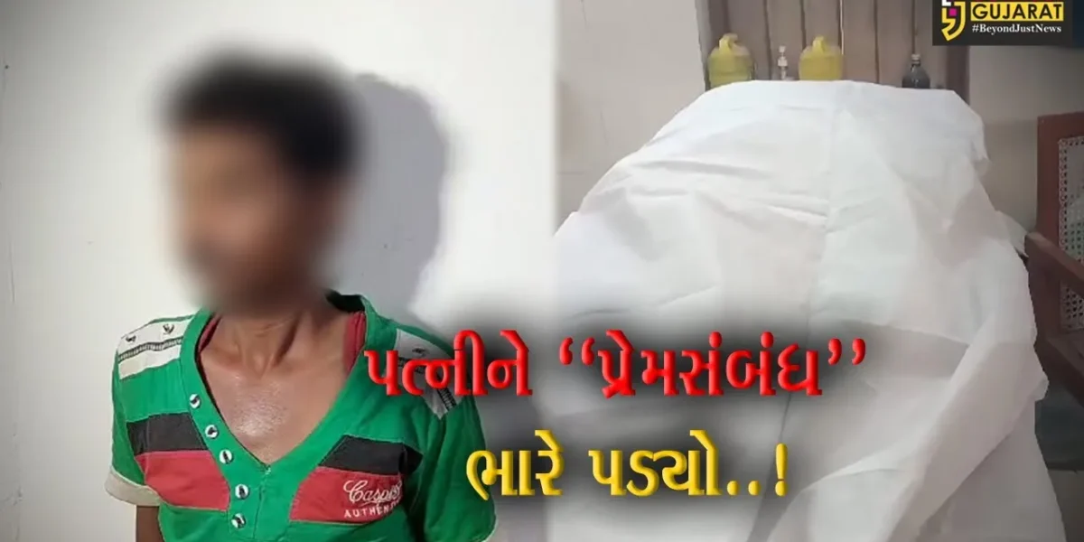 રાજકોટ : પ્રેમી સાથે કામલીલામાં મગ્ન પત્નીને પતિએ રંગે હાથ ઝડપી, પછી જુઓ શું થયું..!