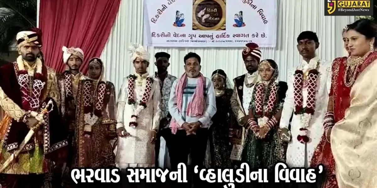 ‘વ્હાલુડીના વિવાહ’ : ભરૂચની રાજપૂત છાત્રાલય ખાતે માલધારી સમાજની 11 દીકરીઓના સમૂહ લગ્ન યોજાયા…
