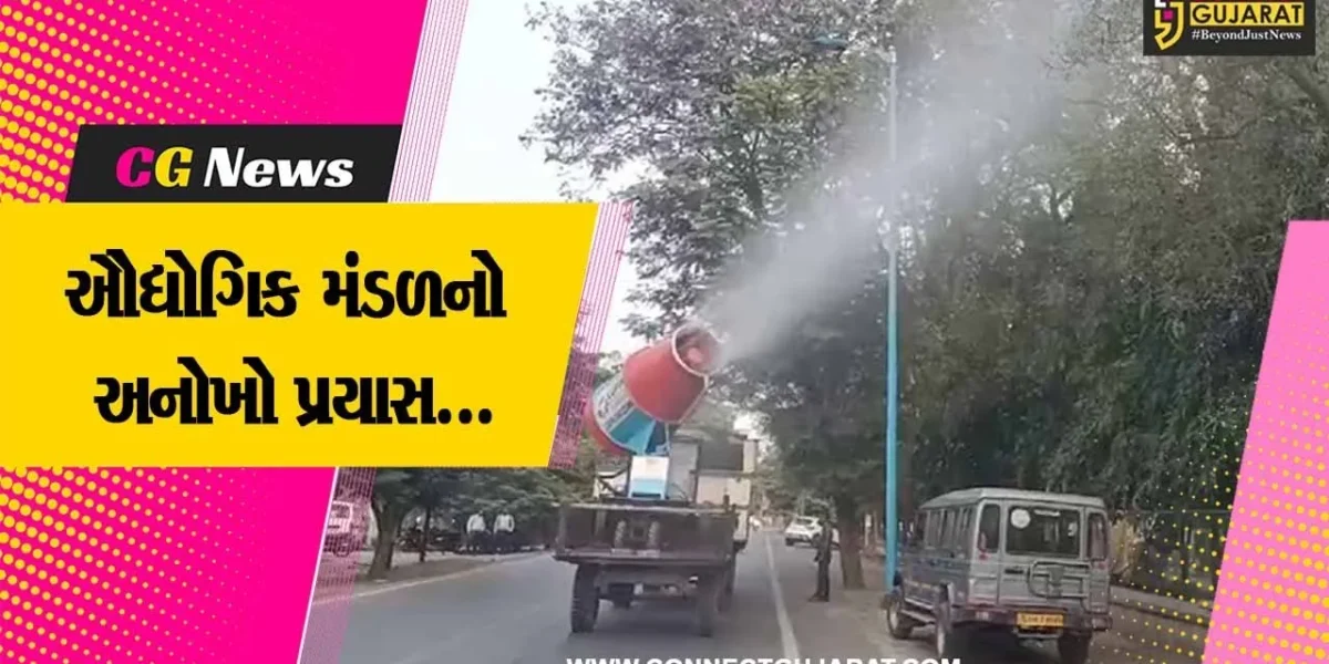 અંકલેશ્વર : વાયુ પ્રદૂષણને નાથવા ઔદ્યોગિક મંડળનો અનોખો પ્રયાસ, રોડ ડસ્ટિંગ અને વૃક્ષ પર જામેલી ધૂળને મશીન વડે દૂર કરાય