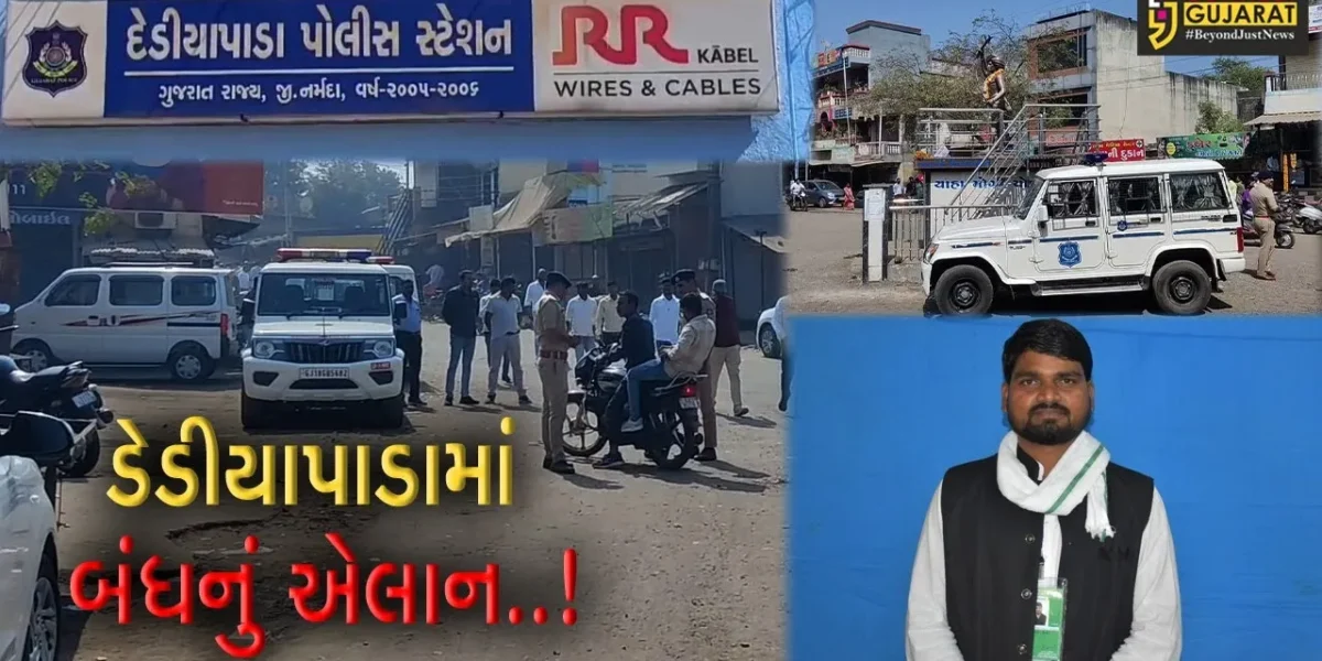 નર્મદા : AAPના MLA ચૈતર વસાવાના સમર્થનમાં બંધનું એલાન, તો સાંસદ મનસુખ વસાવાએ બજારો ખોલાવી..!