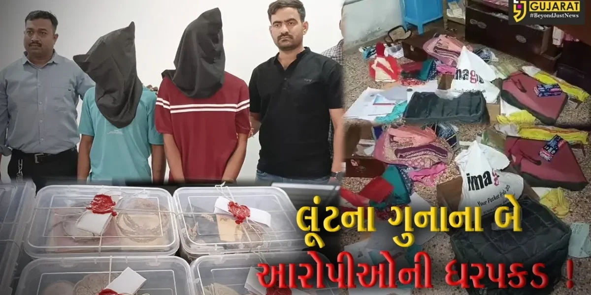 ભરૂચ:ઝાડેશ્વરમાં વૃદ્ધાને બંધક બનાવી 50 હજારથી વધુની લૂંટના મામલામાં પોલીસે 2 આરોપીની કરી ધરપકડ