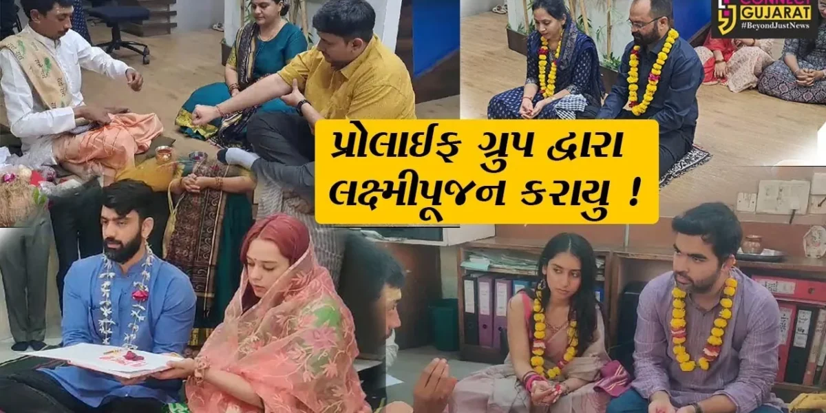 અંકલેશ્વર: પ્રોલાઈફ ગૃપ ઓફ કંપનીઝમાં લક્ષ્મીપૂજા-શારદા પૂજનનો કાર્યક્રમ યોજાયો,વિધિવિધાન સાથે મહાલક્ષ્મી માતાની આરાધના