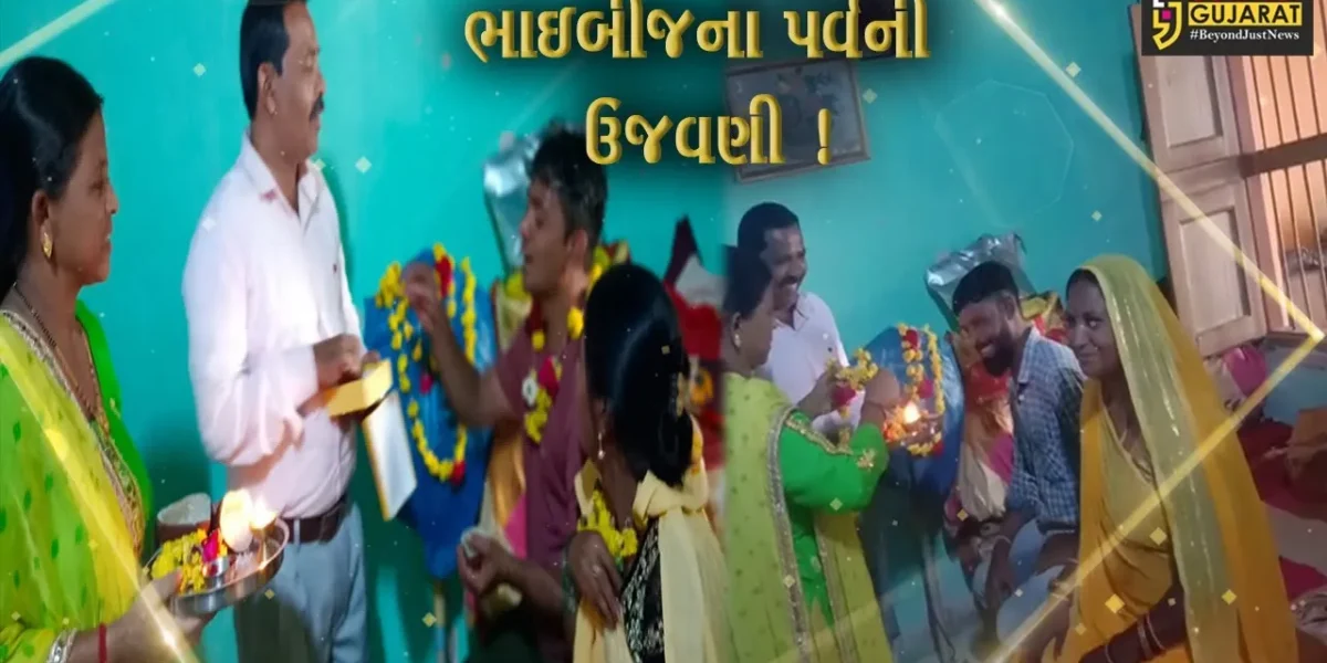 ભરૂચ:ભાઈબહેનના પવિત્ર પ્રેમના પ્રતિક એવા ભાઈબીજના પર્વની ઉજવણી,બહેનોએ કરી ભાઈના લાંબા આયુષ્યની કામના