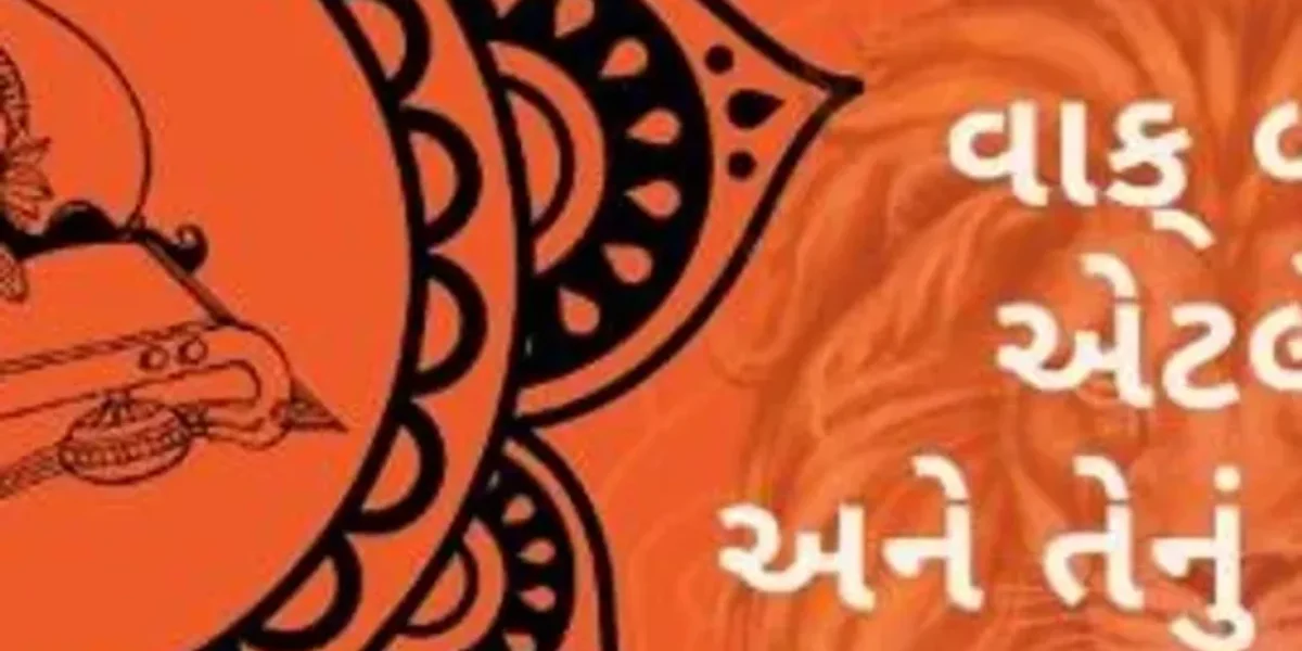 આજે રમા એકાદશી સાથે વાકબારસની પણ ઉજવણી,વાંચો વાક બારસનો શું છે મહિમા