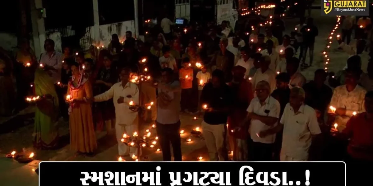 સાબરકાંઠાના વડાલી ગામના લોકો કાળી ચૌદશે સ્મશાનમાં પહોંચે છે અને દિવડા પ્રગટાવી કરે છે આરતી