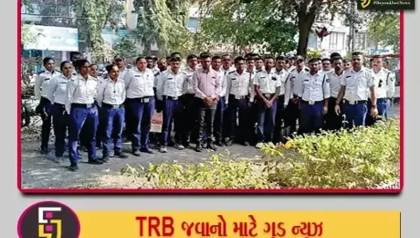 TRB મુદ્દે સરકારનો યુ-ટર્ન: TRB જવાનોને છૂટા કરવાનો નિર્ણય ગુજરાત સરકારે રાખ્યો મોકૂફ